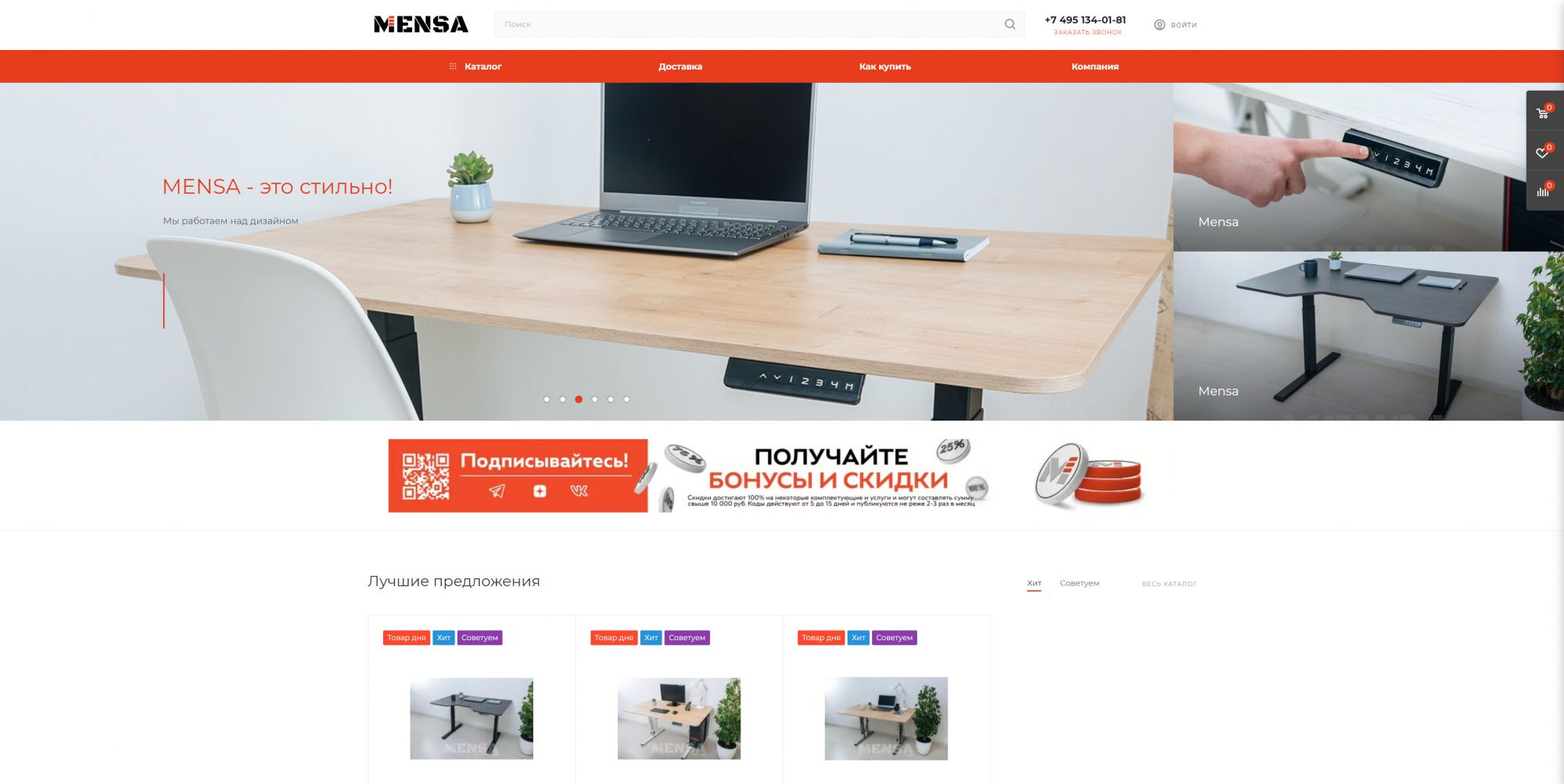 MensaDesk - компьютерные столы
